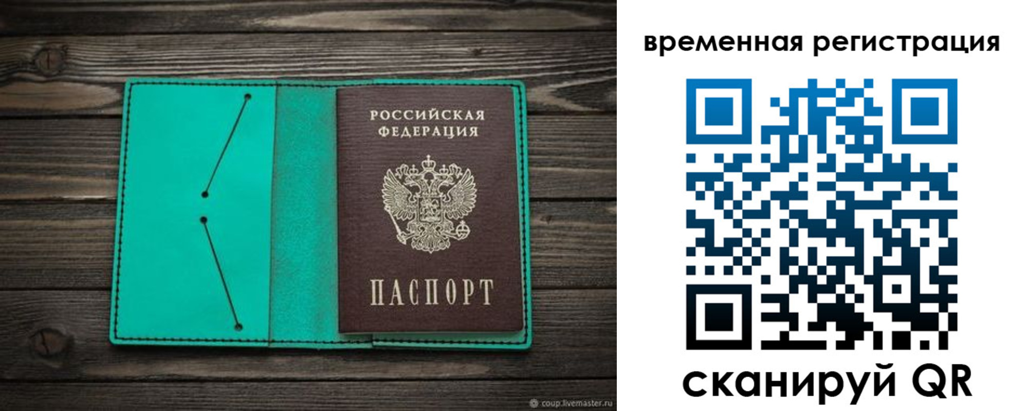 временная регистрация адрес в Ялуторовске