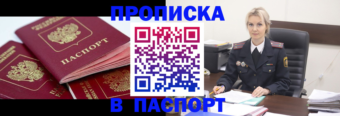 прописка для школы в Ялуторовске