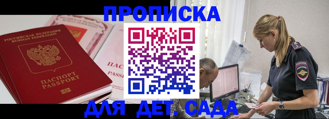 временная регистрация для школы в Ялуторовске