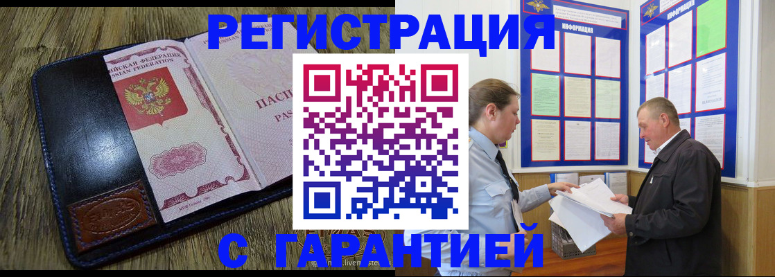 временная прописка в Ялуторовске