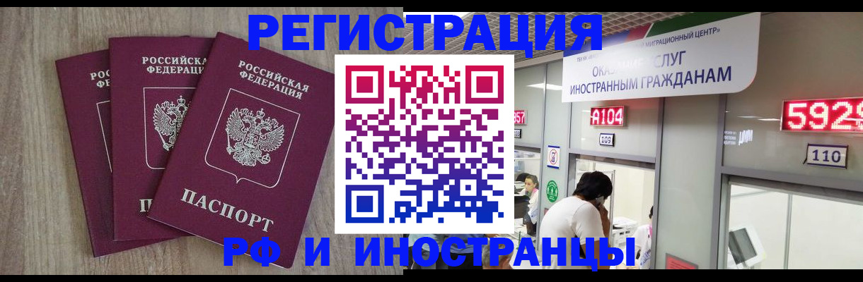 временная регистрация для школы в Ялуторовске
