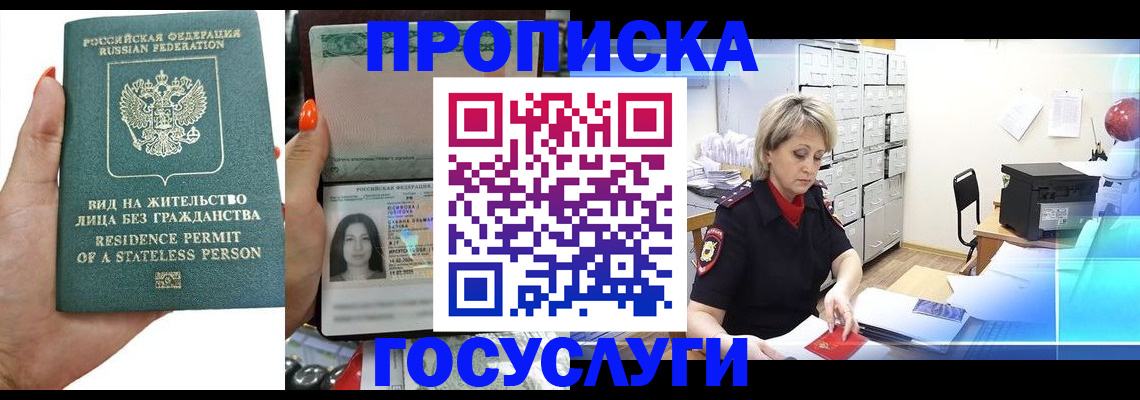 прописка поиск в Ялуторовске